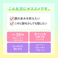 スキンアクア トーンアップUVエッセンス ミントグリーン 80g SPF50+・PA++++ ロート製薬
