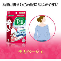 あせワキパット Riff（リフ） モカベージュ お徳用40枚（20組） 2個 汗ワキパッド 小林製薬