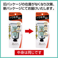 デオナチュレ さらさらクリーム 45g 2個  シービック