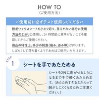 TBC エピワックスシート 部分用脱毛ワックスシート