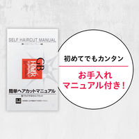 GATSBY（ギャツビー）前髪・サイド用 ヘアセルフカットセット すきバサミ・かっとバサミ・マンダム