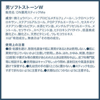 デオナチュレ 制汗剤 男性用 ワキ用 ソフトストーンW 20g メンズ・脇・デオドラント シービック