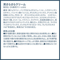 デオナチュレ 制汗剤 男性用 ワキ・胸・首用 さらさらクリーム ワキガにも効く！ 45g 防臭・脇・汗 シービック