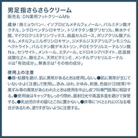 デオナチュレ 制汗剤 男性用 足指用 さらさらクリーム 朝ぬって夜まで続く！30g ムレ・防臭・デオドラント シービック