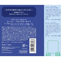 【ギフト】 入浴剤 ムーミン バスパウダー2種セット 1セット（40g×3包）グローバルプロダクトプランニング