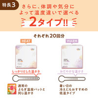 【ロハコ先行発売】ウィズフェム よもぎ温座パット オーガニック ＜WARM＞ 20回分 グラフィコ よもぎ蒸し フェムケア温活