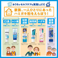 NONIO（ノニオ） ハミガキ クリアハーブミント 130g ライオン 歯磨き粉 口臭予防