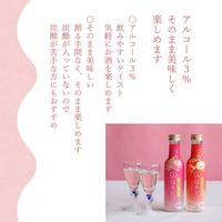月桂冠 日本酒仕立て　ほろどけ もも 200ml 瓶 1セット（3本）　山梨県産もも　果汁5%　リキュール