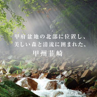 【セール】甲州韮崎 ジン700ml 瓶 1本 　ジャパニーズ クラフトジン