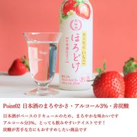月桂冠 ほろどけ いちご 200ml 瓶 1セット（3本）　リキュール