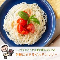 ライスパスタ 250g グルテンフリー 1セット（5個）ケンミン食品