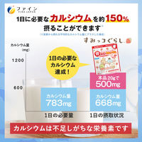 骨キッズカルシウム イチゴ風味（すみっコぐらし） 1セット（3個） ファイン