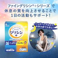 グリシン3000＆テアニン200 すっきり爽やかおやすみ味 1セット（6個） ファイン