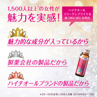 ハイチオール コラーゲンブライト 1セット（50ml×3本入） エスエス製薬 コラーゲンドリンク 美容ドリンク