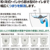 テラモト トイレのつまりとりFIT ワイド(節水便器対応)　短柄トレイ付 トイレ用 CL4210800　1本