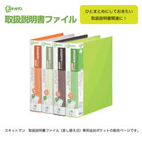 キングジム 取扱説明書ファイルNo.2635用2段ポケット リフィル 30穴 2630PA 1セット（1パック（4枚入）×10）