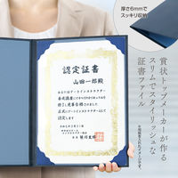 ササガワ 証書ファイル A4 レザー調 濃紺青 10-6001 1冊
