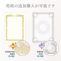 ササガワ 証書ファイル A4 レザー調 証書用紙入り 濃紺青 10-6101 1冊