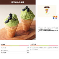 NISSEI コーンカップ 12個入 1セット（1箱×3）日世 アイスクリーム ソフトクリーム ジェラート