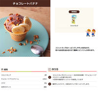 NISSEI ココットカップ 8個入 1セット（1箱×2）日世 コーン アイスクリーム ソフトクリーム ジェラート