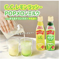 サントリー おうちドリンクバー POP メロンソーダ ＜希釈用＞340ml 1セット（48本）