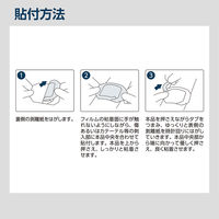 アズワン ナビス フィルムドレッシング SD0607 8-598-01 1箱(1枚×20袋入)