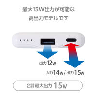 モバイルバッテリー 軽量 薄型 USB-C/A 合計最大 15W 5000mAh DE-C45-5000WF エレコム 1個