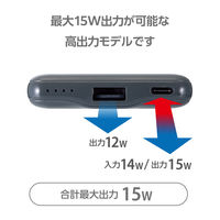 モバイルバッテリー 軽量 薄型 USB-C/A 合計最大 15W 5000mAh DE-C45-5000DGY エレコム 1個