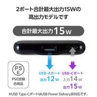 モバイルバッテリー 薄型 軽量 USB-C×1 USB-A×1 最大 15W 5000mAh EC-C12BK エレコム 1個