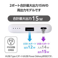 モバイルバッテリー 薄型 軽量 USB-C×1 USB-A×1 最大 15W 5000mAh EC-C12WF エレコム 1個