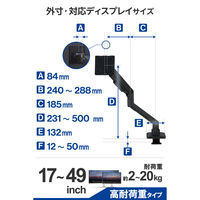 モニターアーム/ディスプレイアーム/シングルアーム/ショート/ガス式/高耐荷重/カウンターバランス/ブラック DPA-SS11BK 1個（直送品）