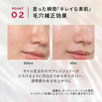【数量限定品】MAQuillAGE（マキアージュ） ドラマティックスキンセンサーベースNEO クール MI 25mL