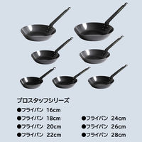 ベストコ 共柄 純鉄 フライパン 20cm IH対応 プロスタッフ ND-2003 1セット(3個)