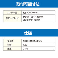 アーテック スマホホルダー 自転車・バイク用 74110 1セット(2個)（直送品）