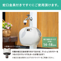 【散水用品】アイリスオーヤマ 伸縮ホースポータブルセット 15m ホワイト SHP-15 1セット