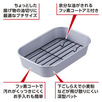 竹原製缶 フッ素ぷちバット SS FV-C 1個