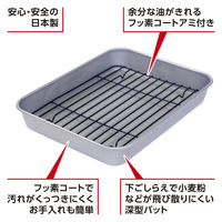 竹原製缶 フッ素天ぷらバット M FVM2 1セット(3個)