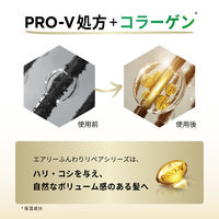 パンテーン エアリーふんわりリペア インテンシブヴィタミルク 125ml P&G