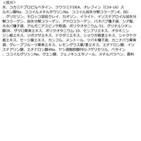 クレージュ シャンプー モイスト ホワイトジャスミン＆ムスクの香り 詰め替え 400ml 多田