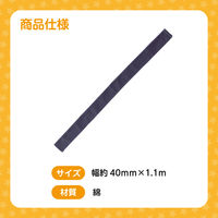 アーテック カラーはちまき 黒 2841 1パック（10本組）