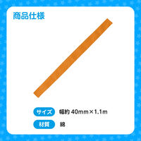 アーテック カラーはちまき オレンジ 2843 1パック（10本組）