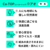 日本製紙の新素材紙糸「Cu-TOPアオ」を用いたありそうでなかったシリーズ 安心安全な快適5本指靴下 25-27cm 90356 1足