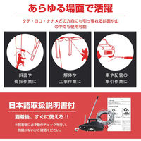 ベスト・アンサー ハンドウインチ スチールボディ 800kg 5m ブラック diy-074-5m-bk 1台（直送品）