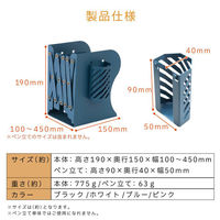 ベスト・アンサー ブックスタンド ブックエンド 伸縮式 ペン立て付き ブルー 20 life-123-bl 1台