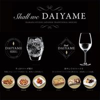 だいやめ DAIYAME 25度 900ml 瓶 1セット（6本） 芋焼酎 濱田酒造