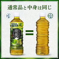 コカ・コーラ 綾鷹 濃い緑茶 525ml ラベルレス 1セット（96本）