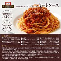 オーマイプレミアム もちっとおいしいスパゲッティ 結束100g×6束 1.8mm 1セット（1袋×2） ニップン パスタ