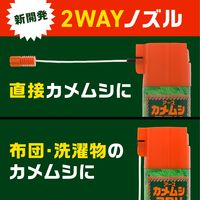 カメムシ 駆除剤 スプレー カメムシコロリ 300mL 1本 殺虫剤 害虫駆除 対策 退治 ベランダ 玄関 洗濯物 カメムシ駆除 アース製薬