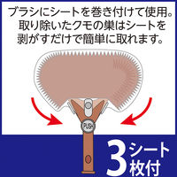 アズマ工業 クモの巣取り4.7m LL5921 個