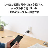 USB充電器 PD 20W タイプC ケーブル一体型 1.5m ブラック MPA-ACCP7420BK エレコム 1個